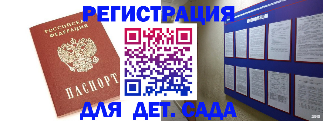 прописка паспорт в Печоре
