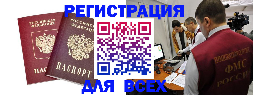 прописка для школы в Печоре