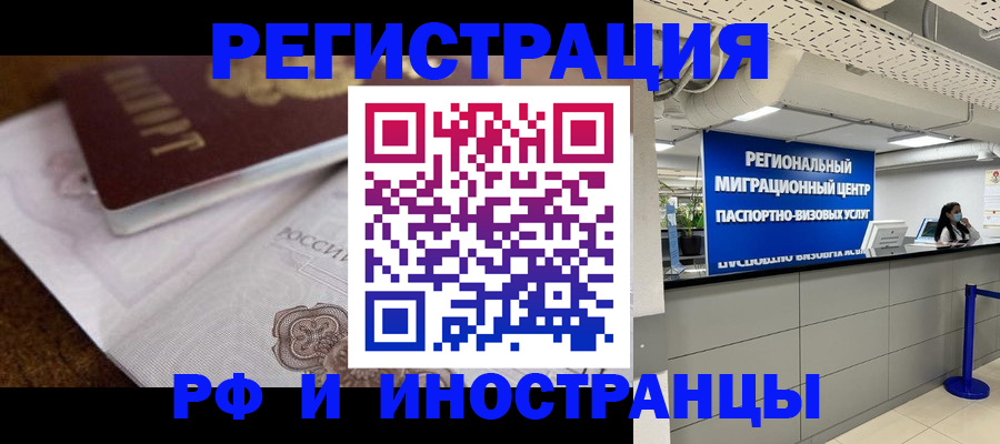 временная регистрация в квартире в Печоре