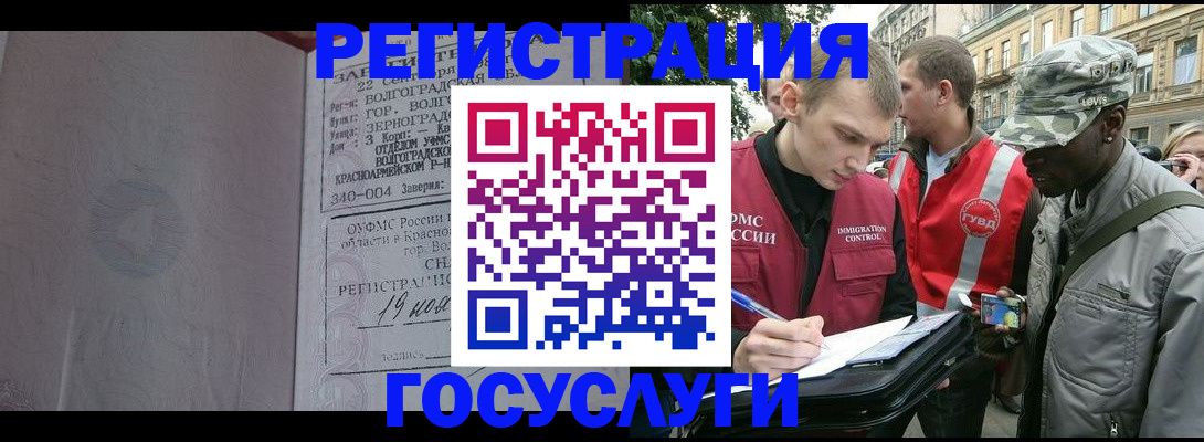 прописка штамп в Печоре